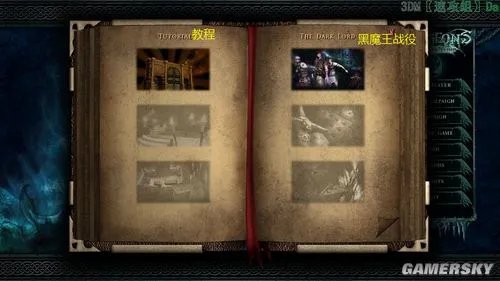 《地下城：黑暗领主》图文攻略