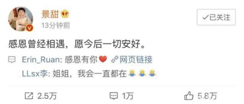 张继科景甜疑分手是真的吗:景甜首度回应证实分手