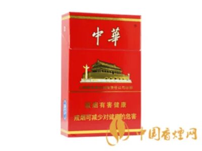 中华烟多少钱一包 中华烟价格表图