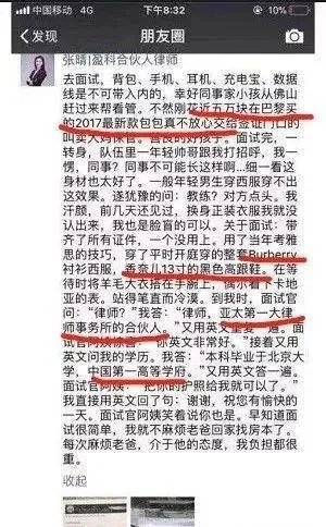 女律师张晴被查，网友截屏其朋友圈言论应该吗？