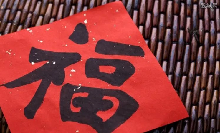 必出花花卡的福字 出花花卡概率高的福字