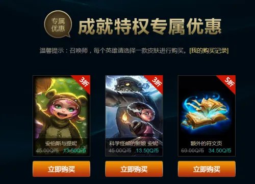 LOL战争学院的荣耀8月活动地址介绍