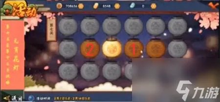 火影忍者元宵花灯 火影忍者踩花灯