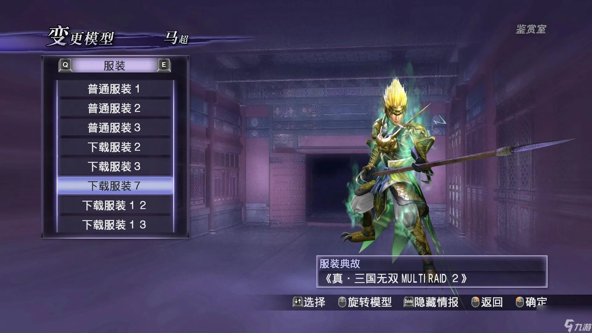 无双大蛇２终极版有pc版了吗 无双大蛇２的可玩性提高多少