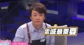 为什么王宝强称做人忠诚？