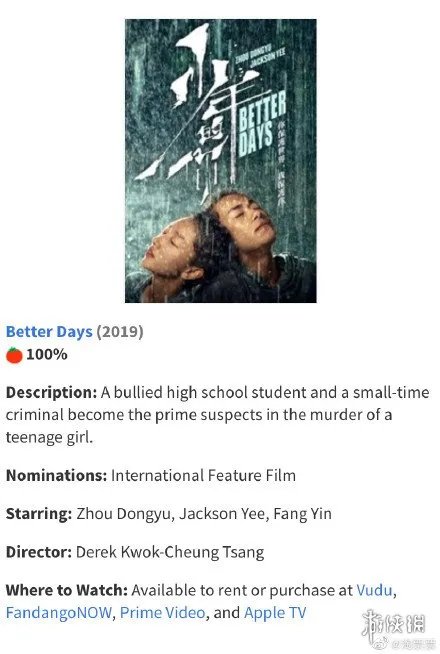 易烊千玺登上烂番茄怎么回事 易烊千玺登上烂番茄介绍