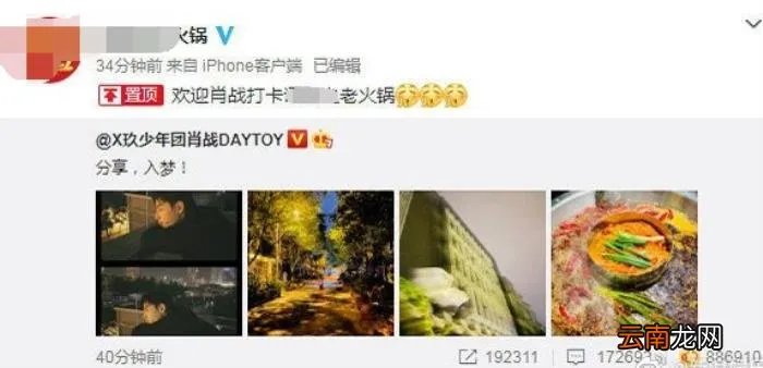 商家为泄露肖战行踪公开道歉 肖战什么情况