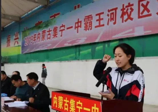 集宁一中分数线？