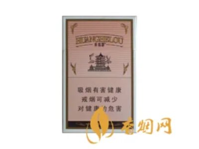 黄鹤楼香烟价格表图大全2024 黄鹤楼烟价目表一览