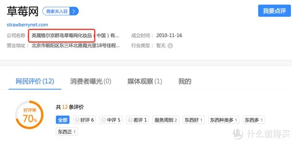 下单前你真的想好了吗，细数草莓网的这些注意事项