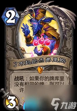 炉石手游佛祖骑卡组怎么玩-佛祖骑卡组教学攻略