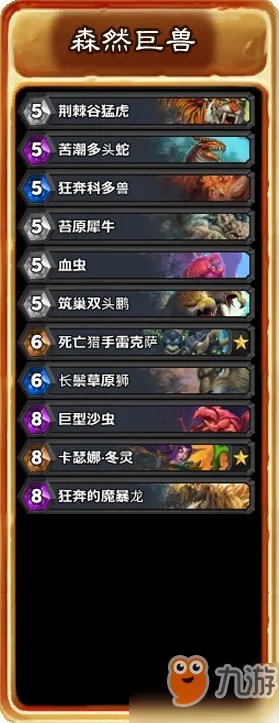 《炉石传说》狗头人与地下世界冒险模式攻略 狗头人与地下世界冒险怎么玩