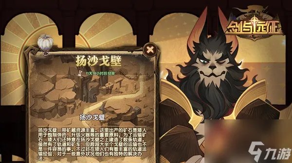 剑与远征扬沙戈壁奇境通关路线图文详解攻略