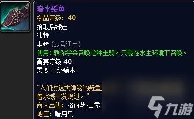 魔兽世界永恒时空撕裂者的缰绳怎么获取 获取方法介绍 科普