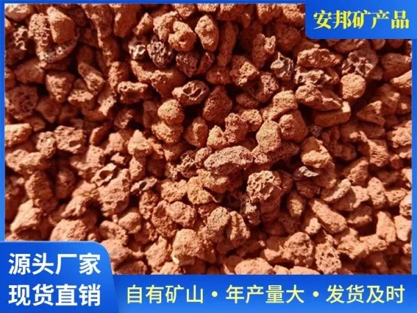 火山岩多少钱一吨 价格？