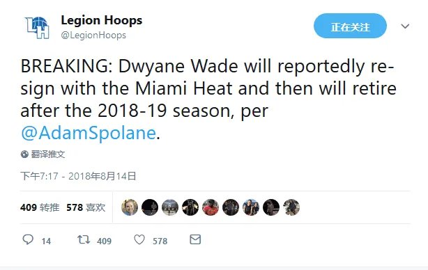 韦德将与热火续约吗？