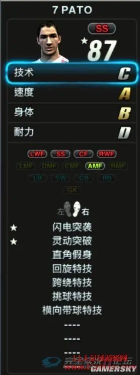 《实况足球2012》大师联赛全图文攻略