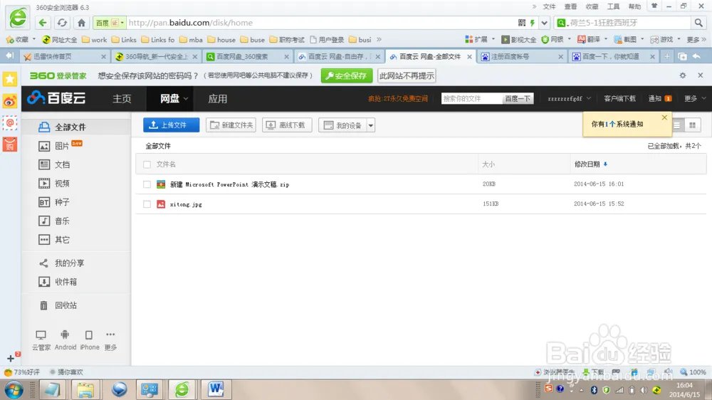 王梦溪百度网盘