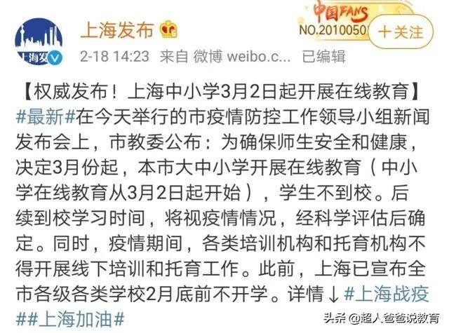 3月2日真的可以开学吗?