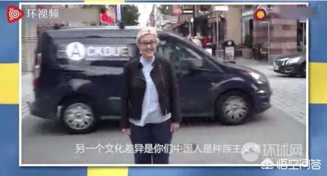 瑞典电视台回应怎么说