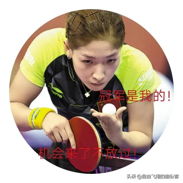 2019女乒世界杯，邀请名单出炉，如何解读？你看好谁夺冠？