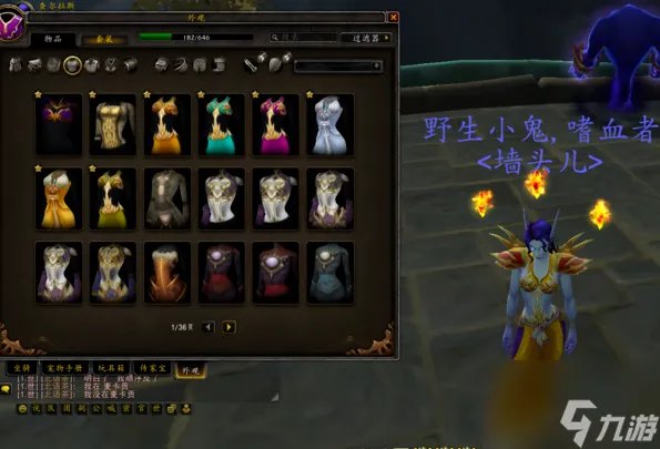 《魔兽世界》布甲幻化什么好看 布甲幻化推荐