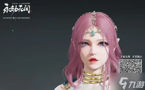 永劫无间捏脸数据