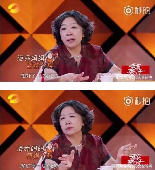 徐海乔八卦猛料:妈妈曝徐海乔前女友以前很火