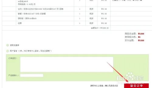 电信iPhone6怎么预约,iPhone6 Plus怎么预定购买