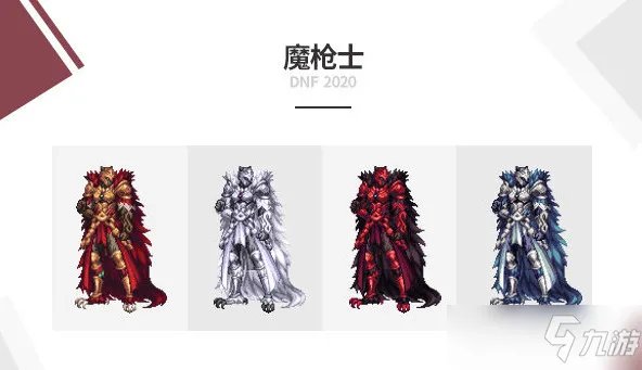 dnf2020金秋套外观全职业大全