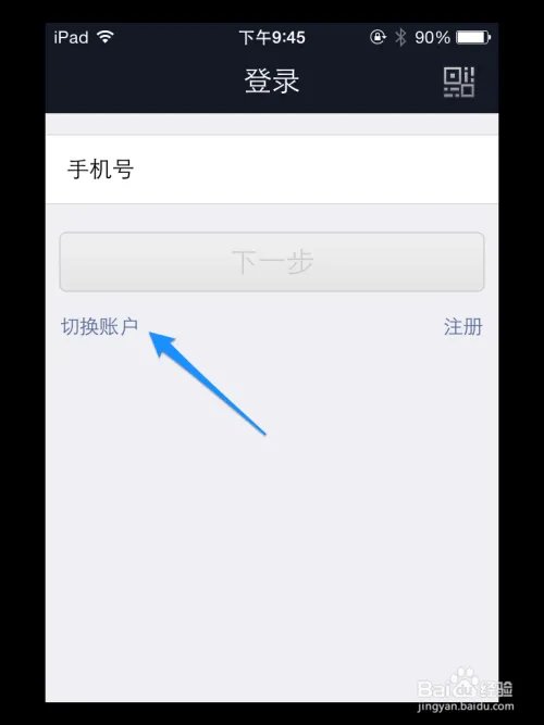 iPad怎么下载余额宝 iPad如何使用余额宝