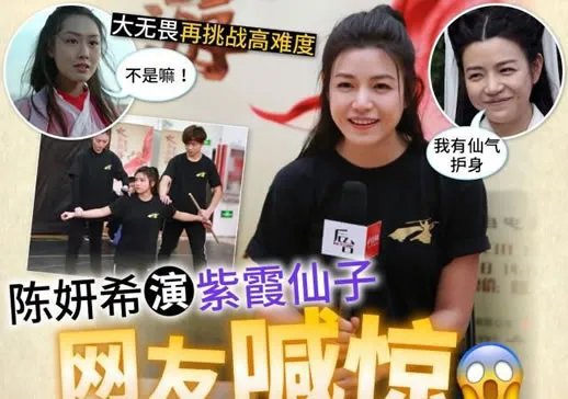 陈妍希回应演紫霞什么情况：陈妍希为什么要回应演紫霞