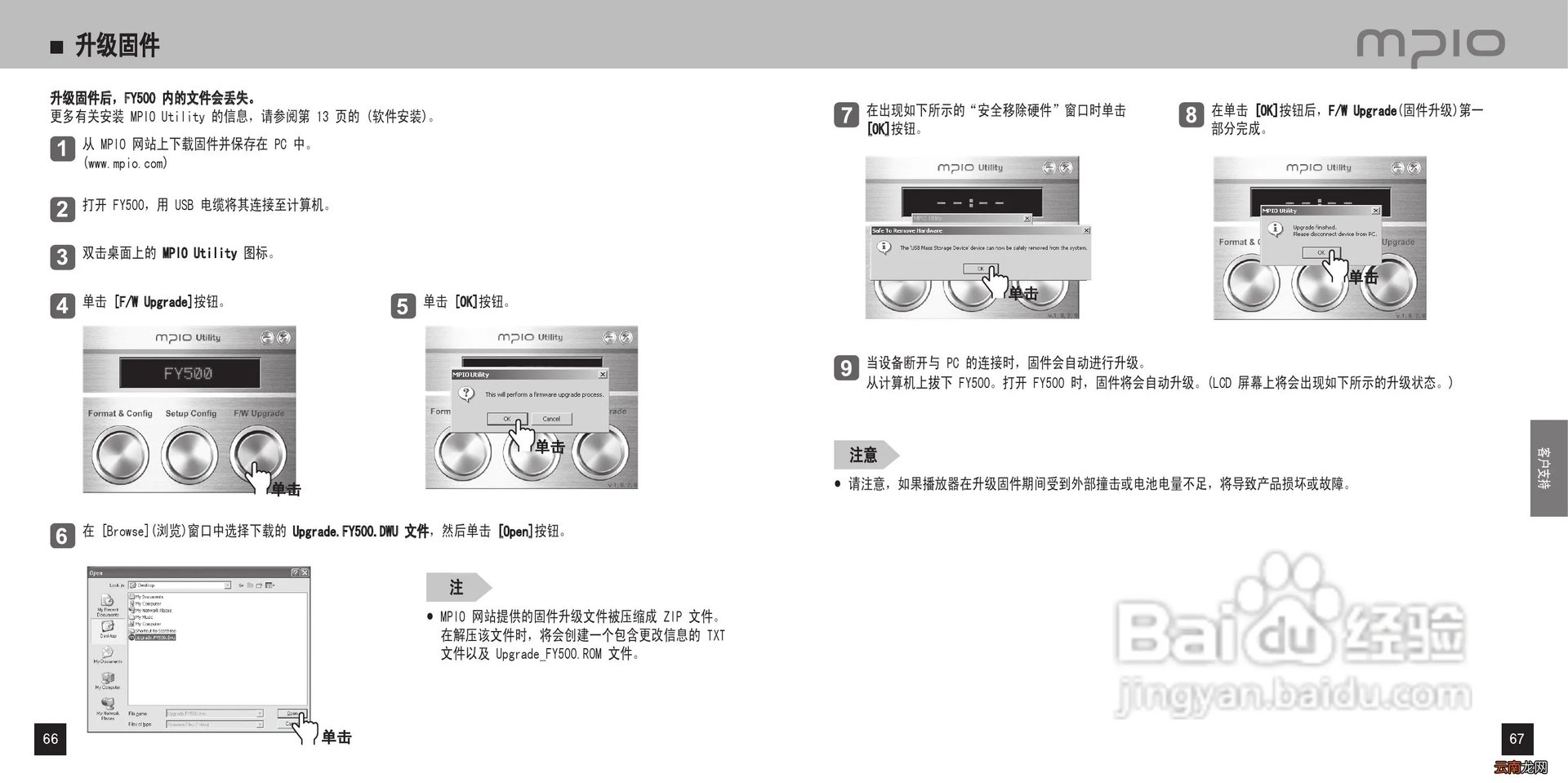fy500 mp3播放器 fy500