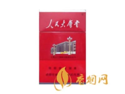 人民大会堂香烟价目表及图片2020 人民大会堂香烟多少钱一盒2020
