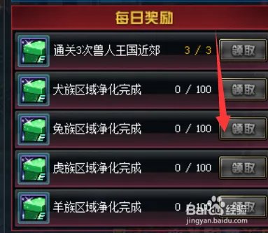 DNF兽人王国守卫战图文攻略