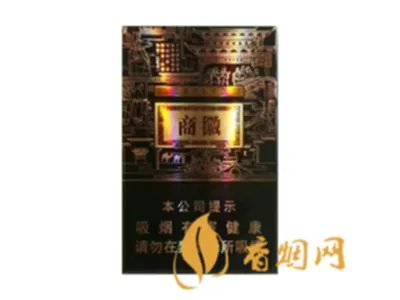 黄山徽商香烟多少钱 黄山(徽商)香烟价格表图