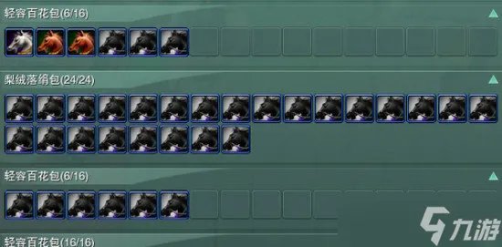 剑网3缘起抓马攻略 抓马坐标马驹刷新位置分享