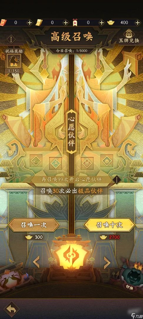 神仙道3黄飞虎获取方法及技能详解