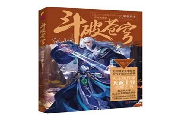 中国十大畅销小说排行榜:《活着》上榜 第3是热门科幻小说