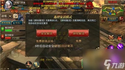 御龙在天群英战场怎么打