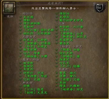 熊猫人之谜稀有精英掉落及效果展示