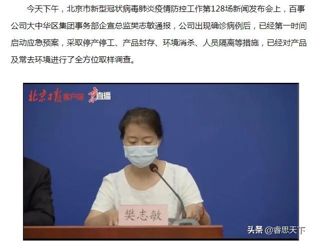 百事可乐确诊8名员工，食品安全成为全民抗疫新课题吗？