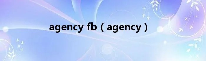 agency fb（agency）