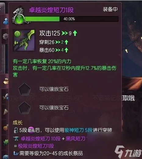 剑灵紫色武器怎么获取及处理 介绍表和最高成长树