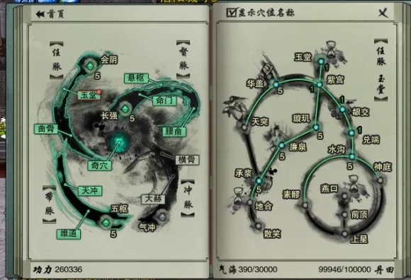 剑网3怀旧服经脉怎么点