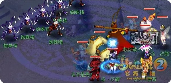 梦幻西游盘丝岭剧情攻略