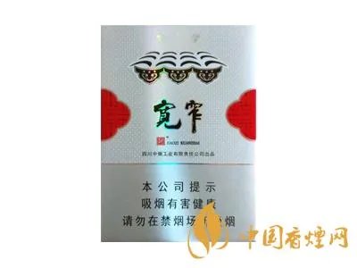 宽窄香烟价格表图大全 宽窄香烟多少钱一包