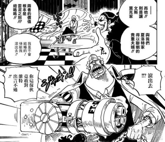 《海贼王》漫画825话“世经上的连环画”