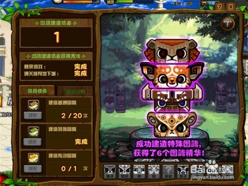 DNF第五周特殊图腾传说图腾建造顺序攻略