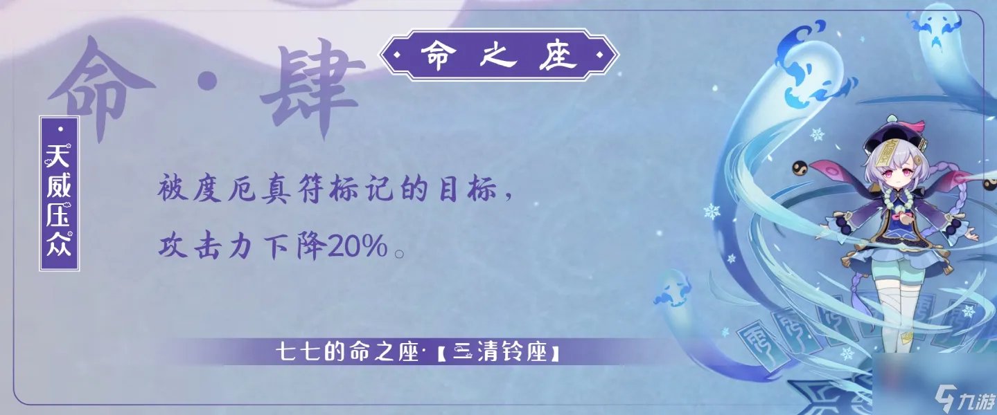 原神七七怎么玩 原神七七培养攻略